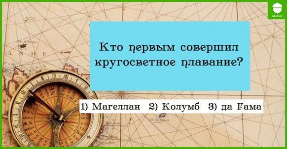 Если вы наберет 20/20 в этом тесте по истории, вы   гений! 