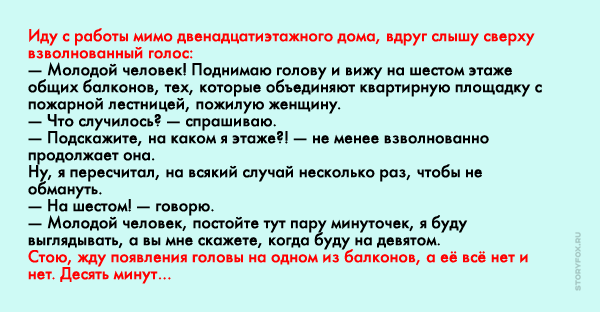 Парень просто шел с работы, когда с балкона его попросили помочь. Дочитай до конца!