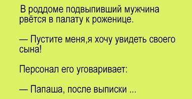 В роддоме подвыпивший мужчина рвётся в палату