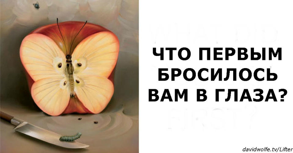 Что вы здесь увидели первым? Ответьте честно   и узнаете главный страх своего подсознания