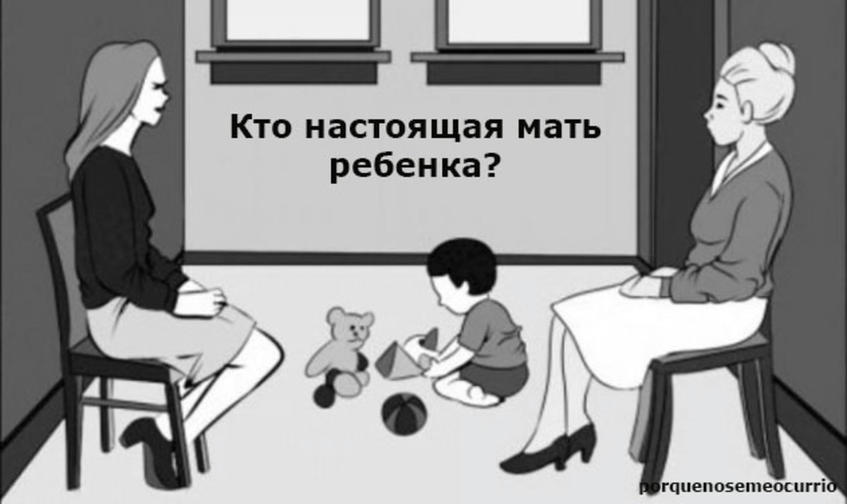 Кто на этой картинке – настоящая мать этого ребенка?