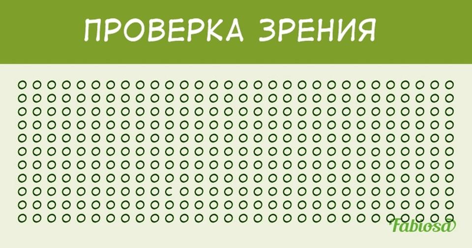 Тест на внимательность: лишь 0,2% людей могут решить эту задачку за 5 секунд