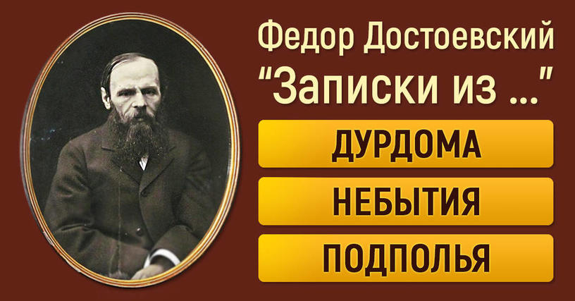 Тест: Хорошо ли вы знаете литературную классику?