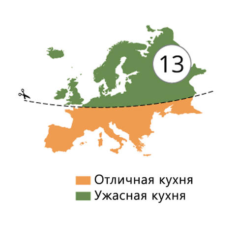 Кто-то сделал 18 стереотипных карт Европы. Как минимум одна точно вас оскорбит!