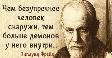 25 кратких тезисов Зигмунда Фрейда, которые много расскажут о нас самих