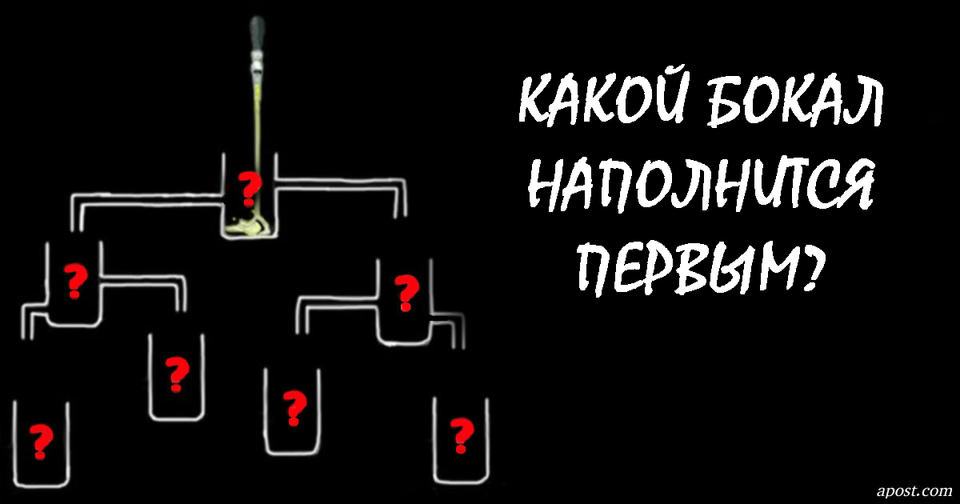 Какой из 7 бокалов пива наполнится первым? 