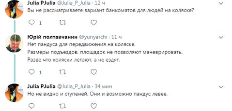 В Украине появились банкоматы, перед которыми надо стоять на коленях