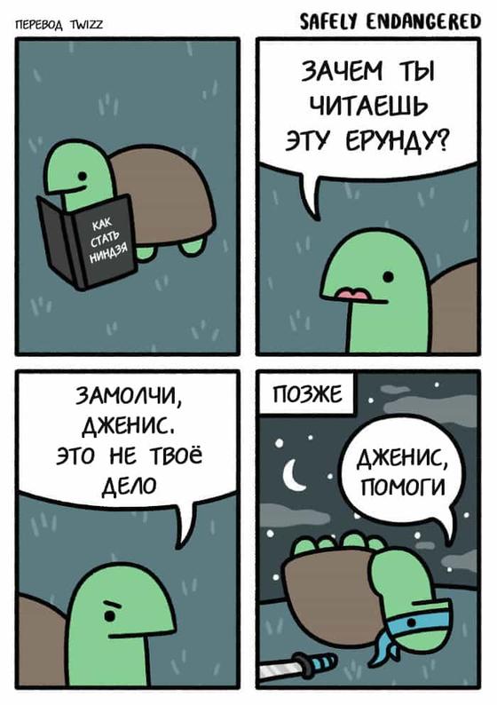 15 забавнейших комиксов, которые позволят нам взглянуть на жизнь с необычной точки зрения