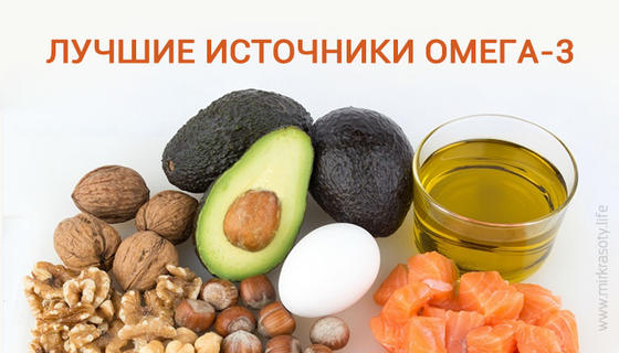 Лучшие продукты — источники Омега 3