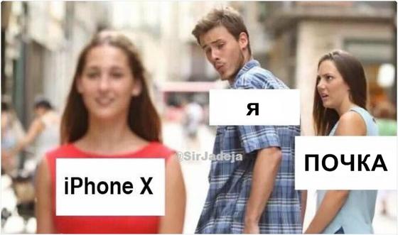 17 ярких эмоций от iPhone X, которые 100% разозлят фанов Apple