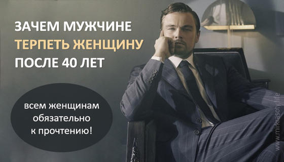 Может ли мужчина страдать. Цитаты про 40 лет мужчине. Мужчины после 40. Жизнь после 40. Высказывания про 40 лет мужчине.