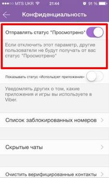 9 крутых функций Viber, о которых не подозревает 95% его пользователей