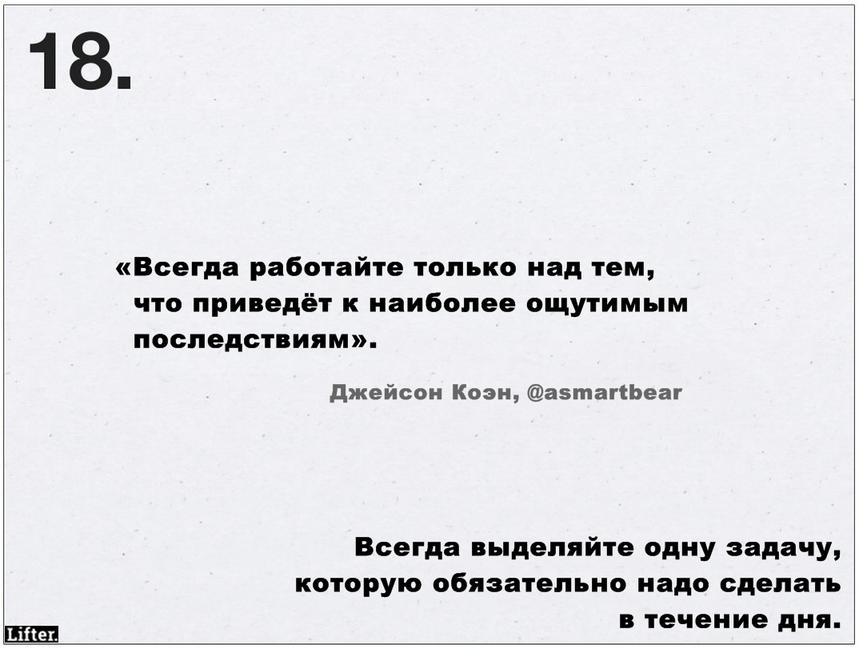 Если вы никогда ничего не успеваете, вот 26 подсказок о том, что с вами не так