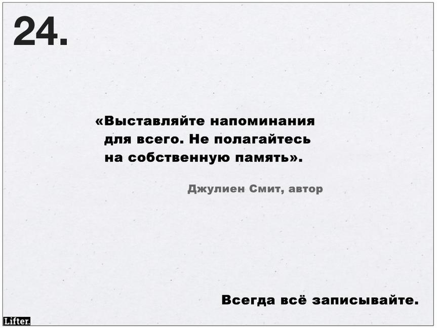 Если вы никогда ничего не успеваете, вот 26 подсказок о том, что с вами не так