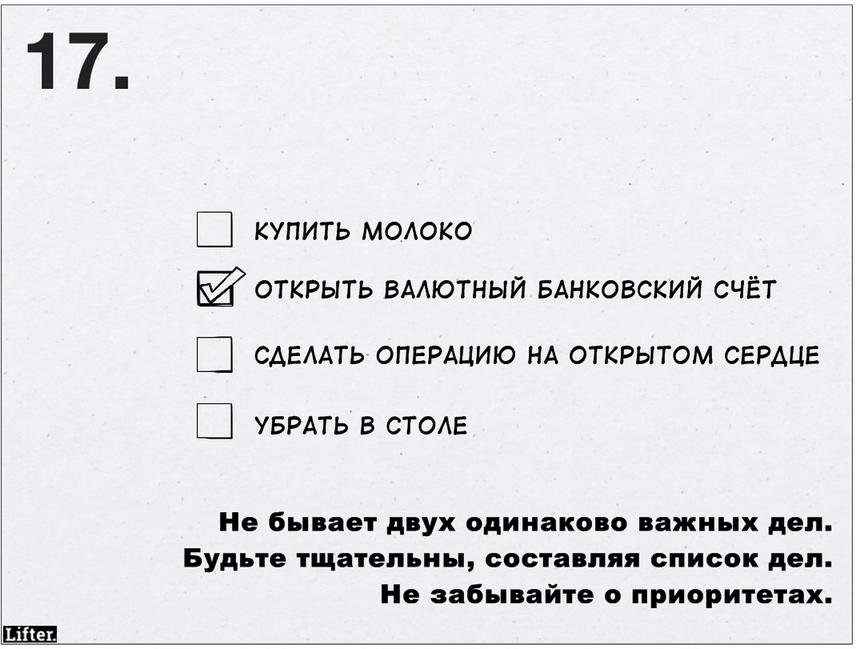 Если вы никогда ничего не успеваете, вот 26 подсказок о том, что с вами не так