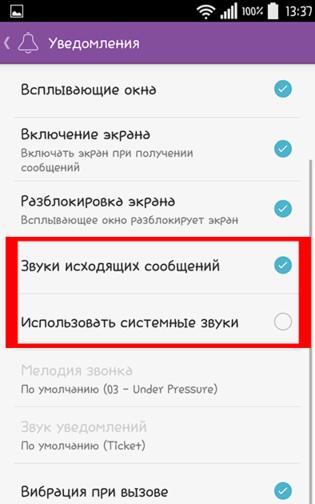 9 крутых функций Viber, о которых не подозревает 95% его пользователей