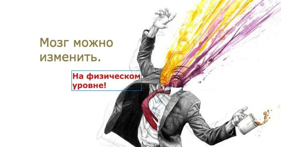 Если вы сможете осознать эти 5 фактов о мозге, жизнь уже никогда не будет прежней! 