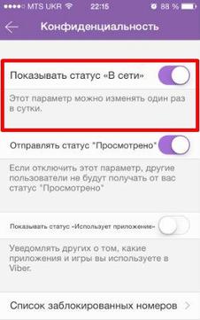 Viber сеть