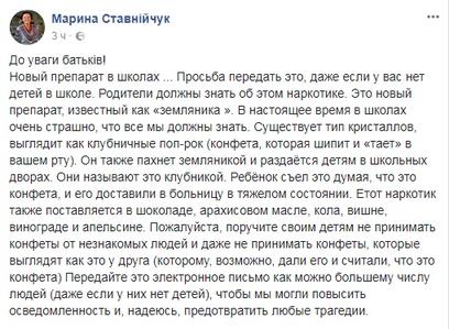 Под видом конфет: наркотик-убийца проникает в украинские школы