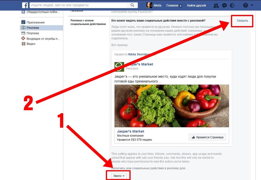 Вот как узнать, какие конторы следят за вами в Facebook. И заблокировать их!