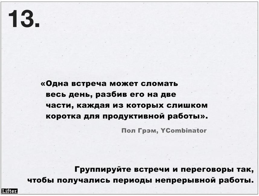 Если вы никогда ничего не успеваете, вот 26 подсказок о том, что с вами не так