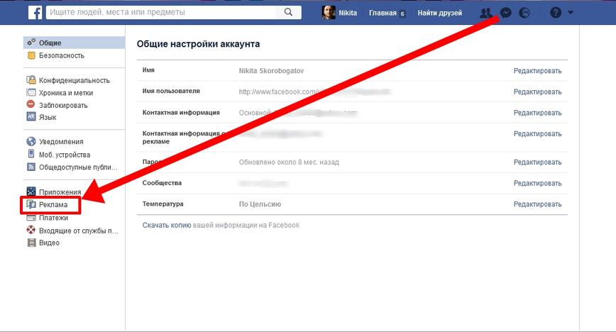 Вот как узнать, какие конторы следят за вами в Facebook. И заблокировать их!