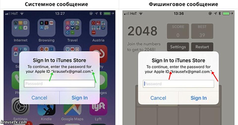 Мошенники теперь делают программы, которые воруют Apple ID! Вот как защититься