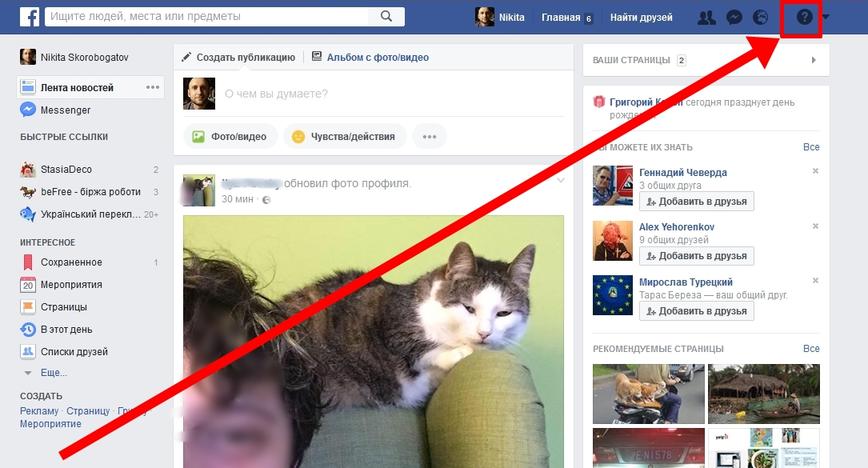Вот как узнать, какие конторы следят за вами в Facebook. И заблокировать их!