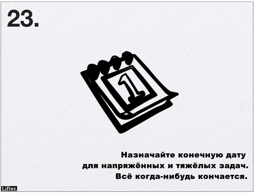 Если вы никогда ничего не успеваете, вот 26 подсказок о том, что с вами не так