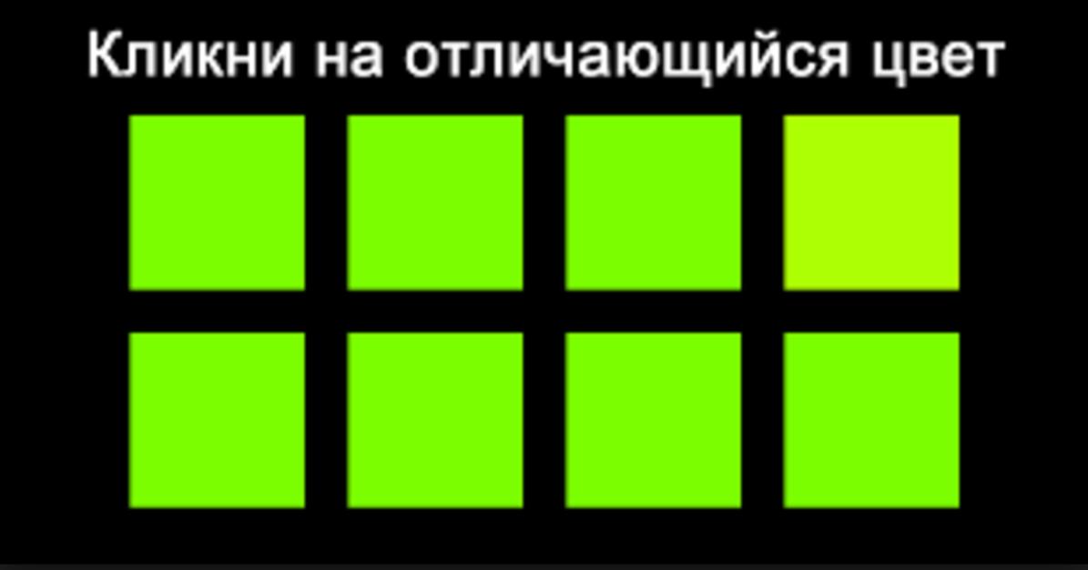 Сможете ли вы пройти настоящий тест на дальтонизм?