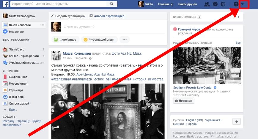 Вот как узнать, какие конторы следят за вами в Facebook. И заблокировать их!