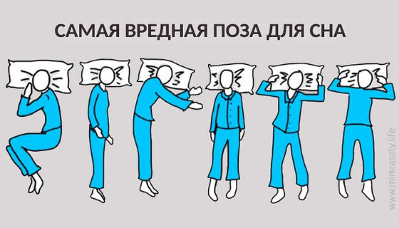Самая вредная поза для сна