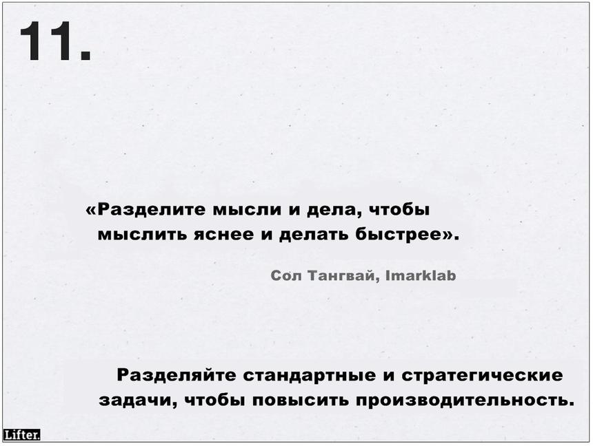 Если вы никогда ничего не успеваете, вот 26 подсказок о том, что с вами не так