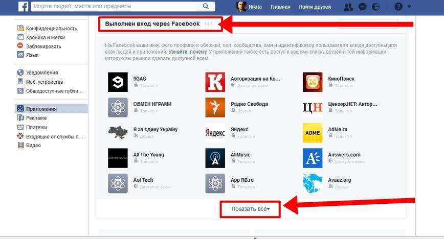 Вот как узнать, какие конторы следят за вами в Facebook. И заблокировать их!