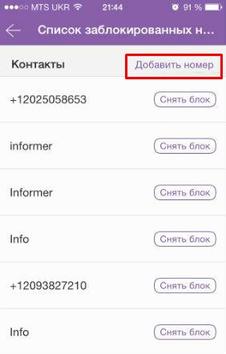 9 крутых функций Viber, о которых не подозревает 95% его пользователей