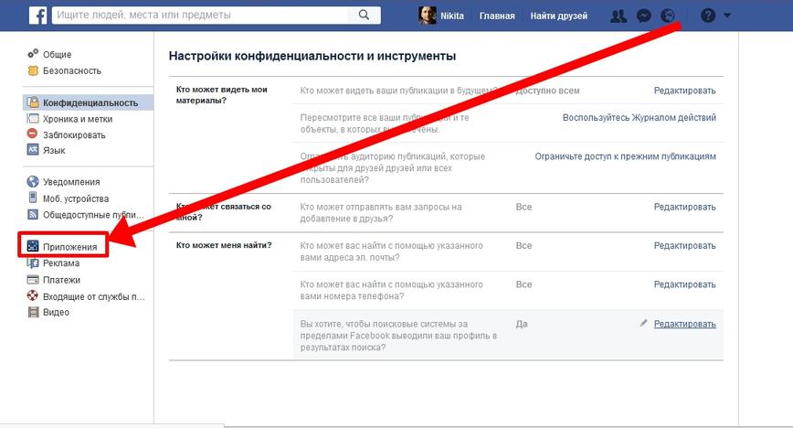 Вот как узнать, какие конторы следят за вами в Facebook. И заблокировать их!