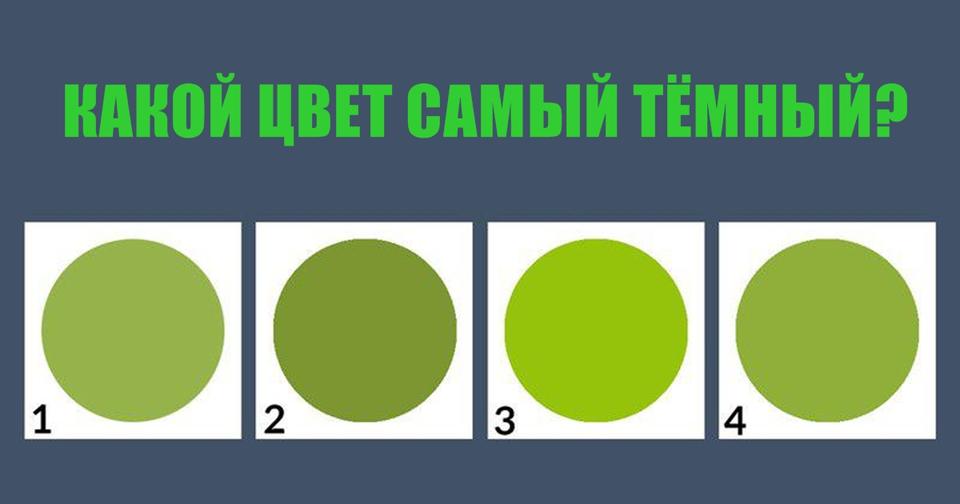 Вот тест, чтобы узнать, насколько адекватно ваше зрительное восприятие!