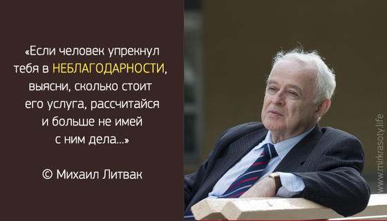 Михаил Литвак: «У наших женщин три сексуальных расстройства»