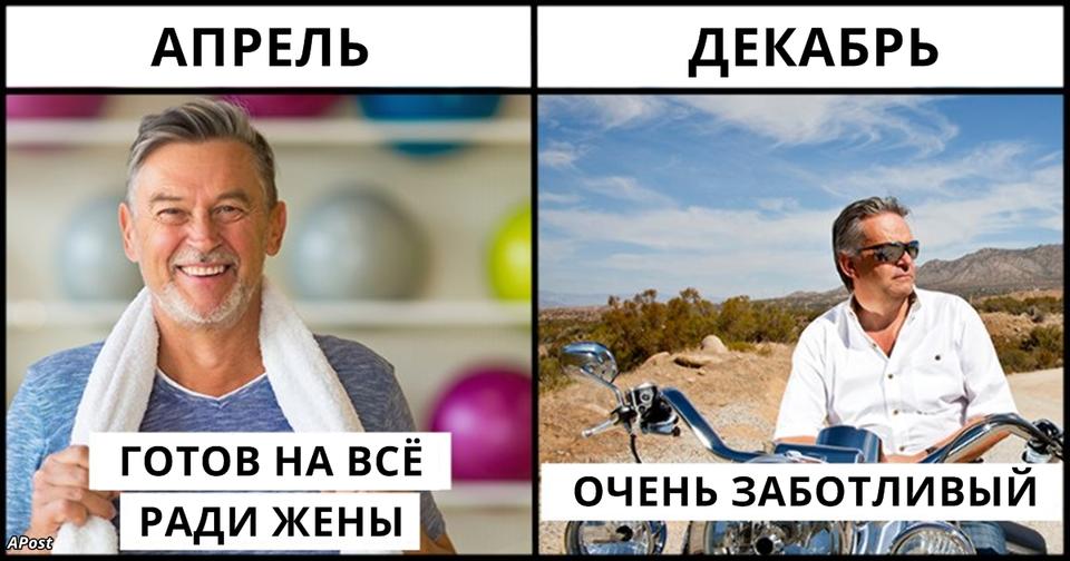 В каком месяце родился ваш муж   такой и будет с ним жизнь! 