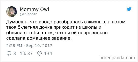 21 самый остроумный твит, идеально описывающий родительскую жизнь