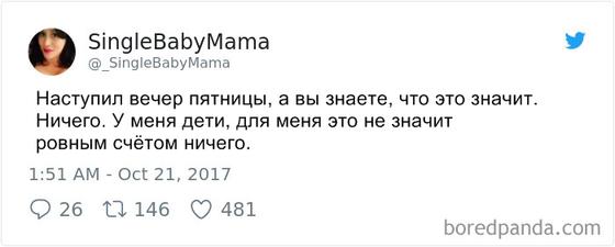 21 самый остроумный твит, идеально описывающий родительскую жизнь