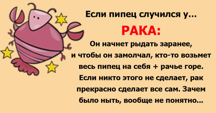 Весёлый гороскоп: как встречают трудности знаки Зодиака