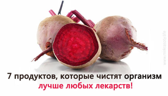 7 продуктов, которые чистят организм лучше любых лекарств