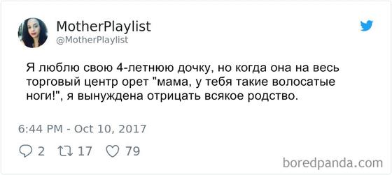 21 самый остроумный твит, идеально описывающий родительскую жизнь
