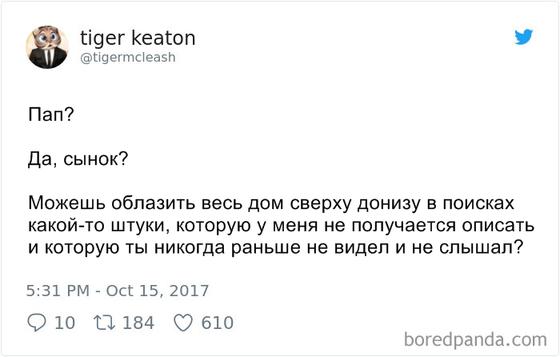 21 самый остроумный твит, идеально описывающий родительскую жизнь
