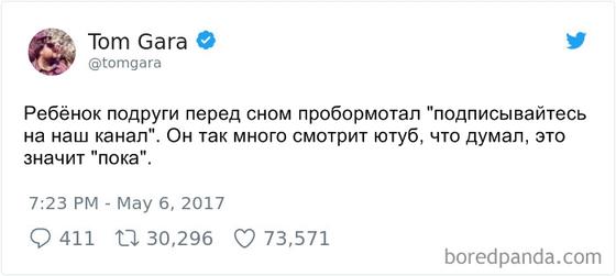 21 самый остроумный твит, идеально описывающий родительскую жизнь