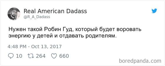 21 самый остроумный твит, идеально описывающий родительскую жизнь