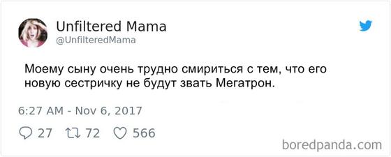 21 самый остроумный твит, идеально описывающий родительскую жизнь