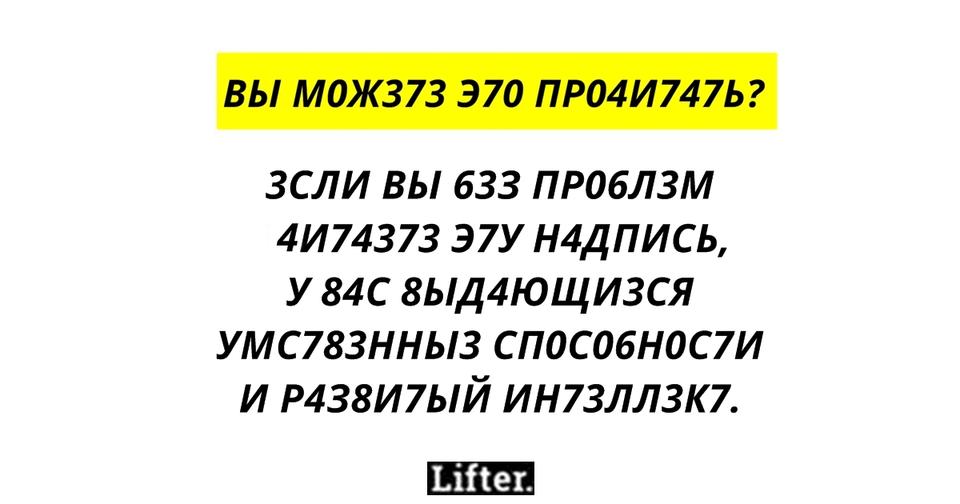 Вот тест на мышление для самых сильных умов. Сможете пройти? 