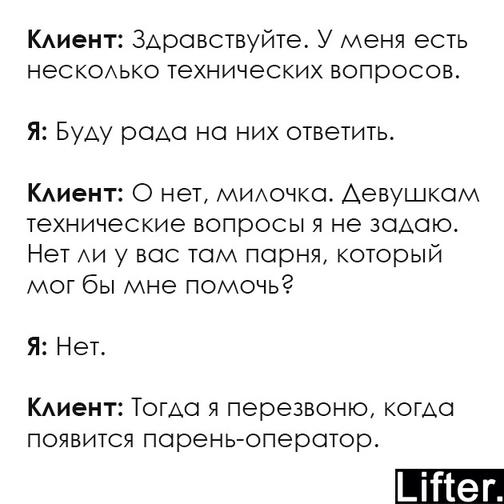 21 раз, когда кому-то на работе реально не повезло с клиентом